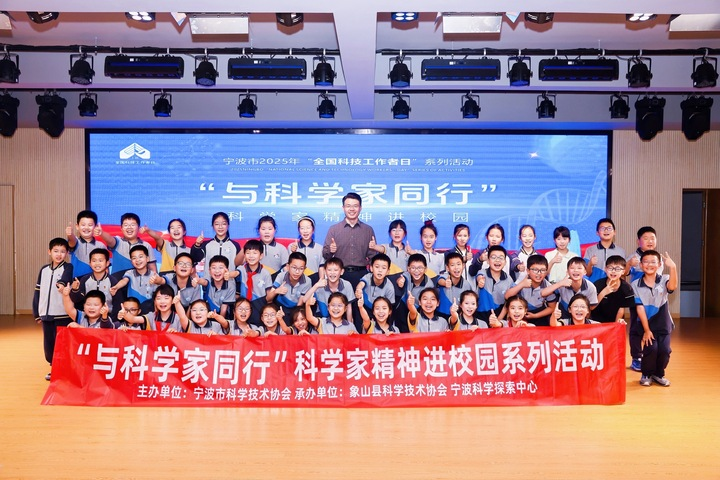 “與科學(xué)家同行”科學(xué)家精神進校園系列活動舉行